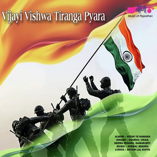 Gourav Songs MP3 Download